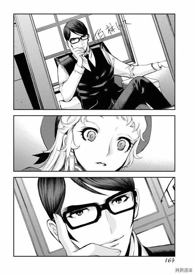 第121话 第10页