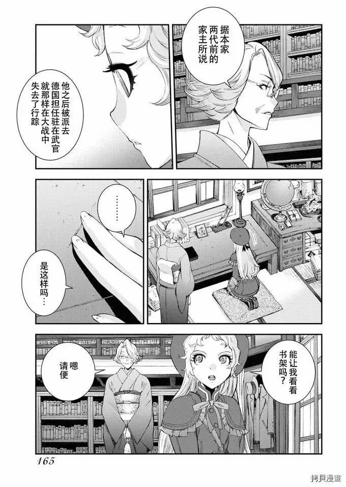 第121话 第11页
