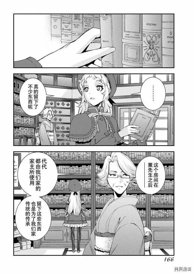 第121话 第12页