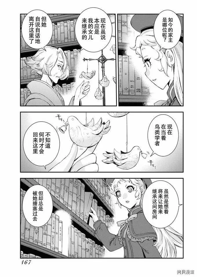 第121话 第13页