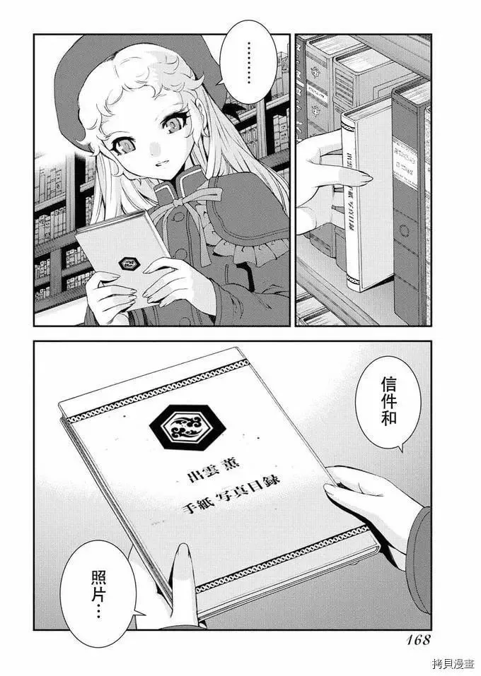 第121话 第14页