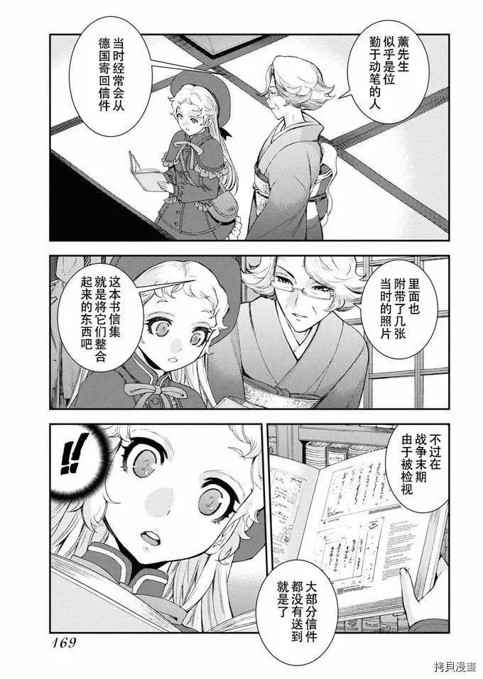 第121话 第15页