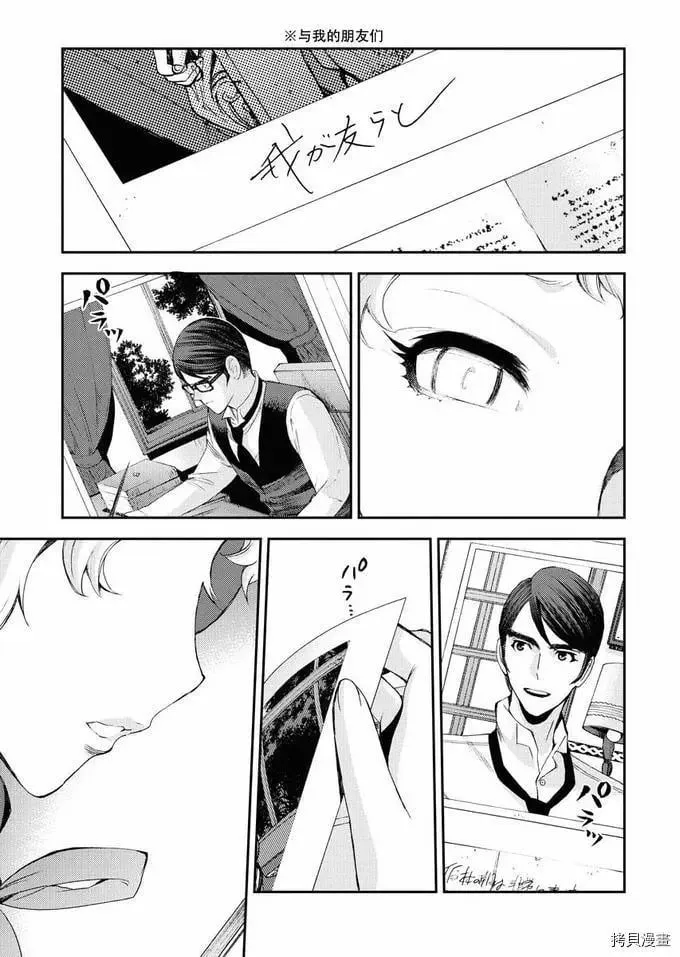 第121话 第17页
