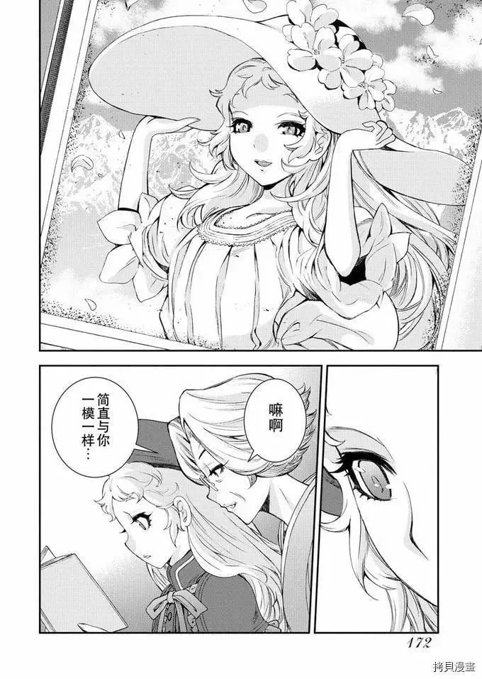 第121话 第18页