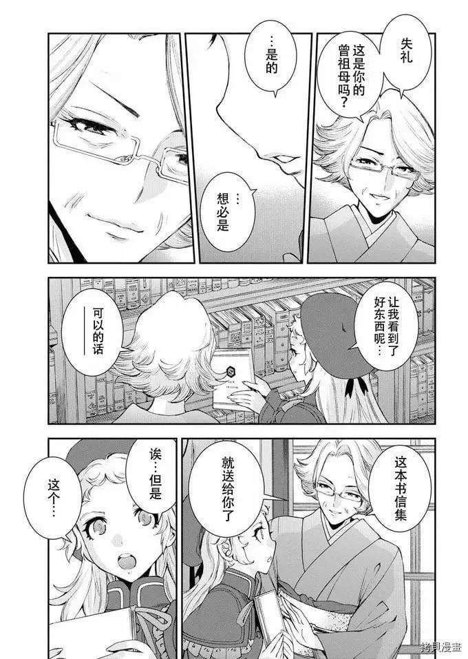 第121话 第19页