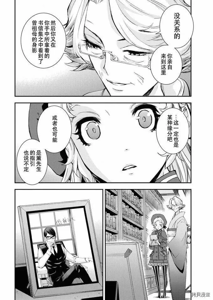 第121话 第20页