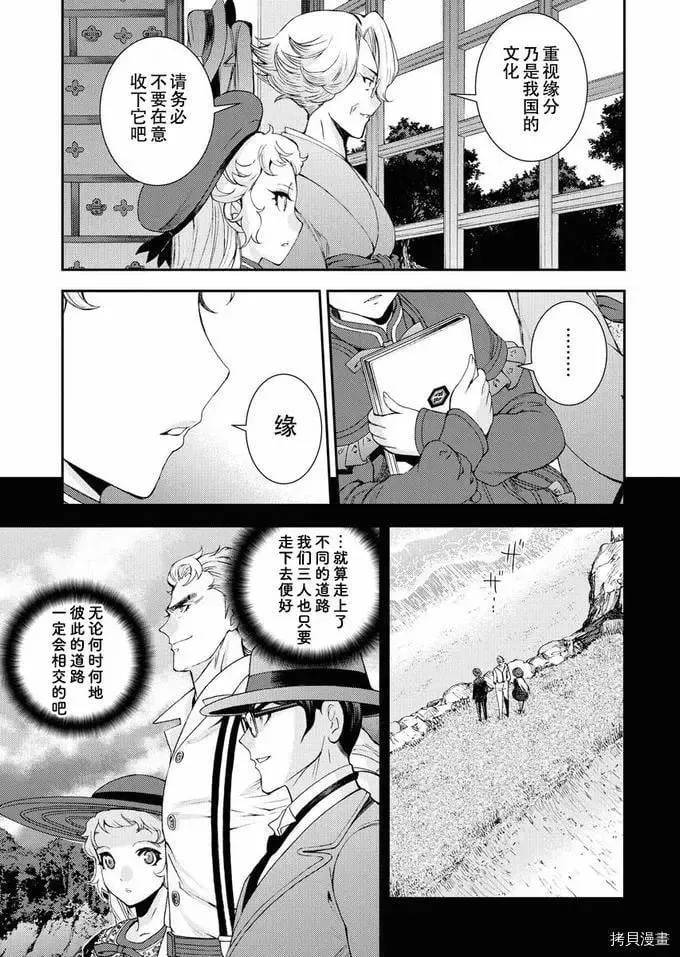 第121话 第21页