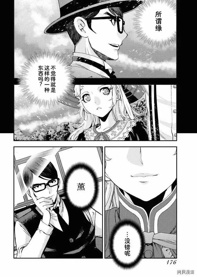 第121话 第22页