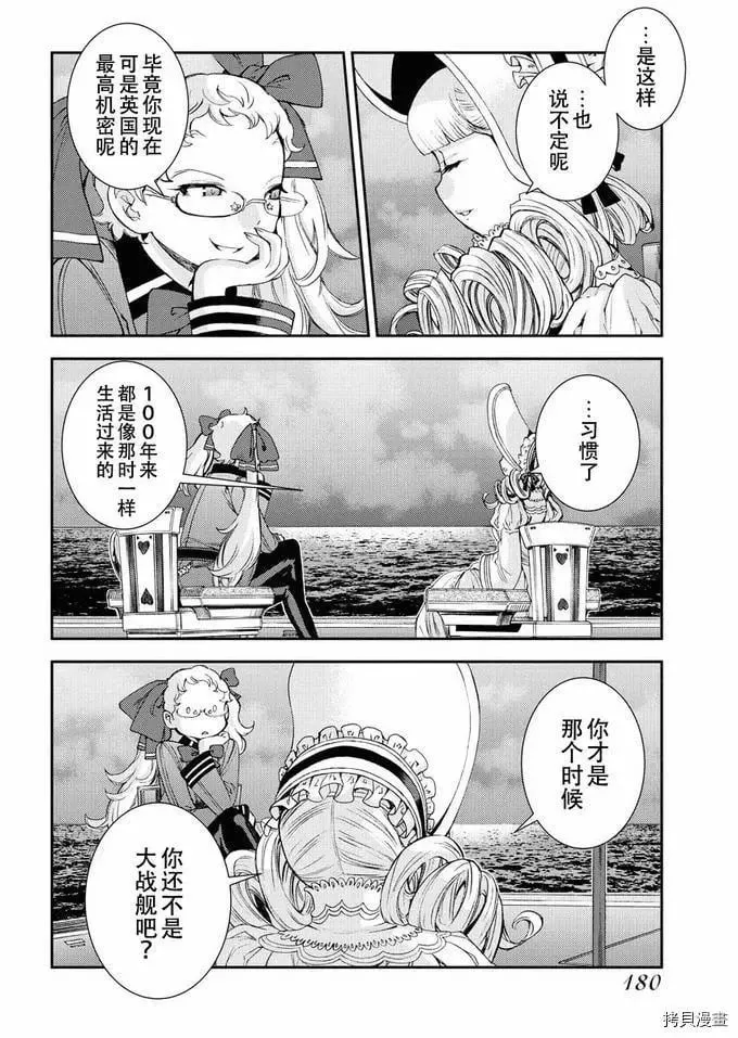 第121话 第26页