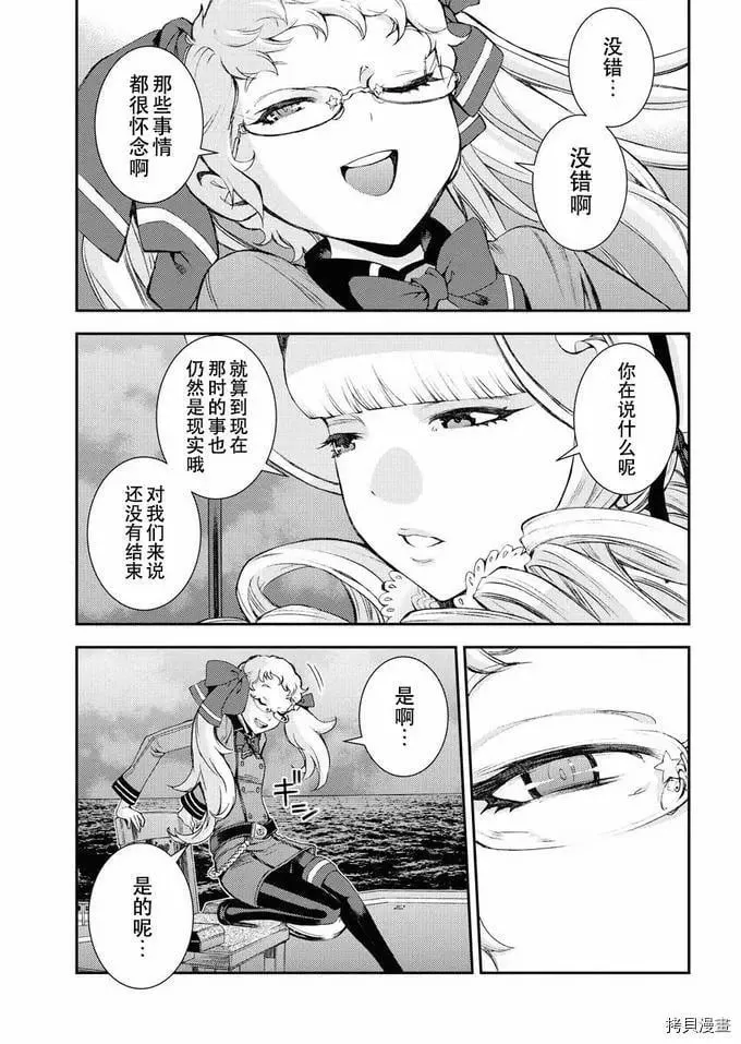 第121话 第27页