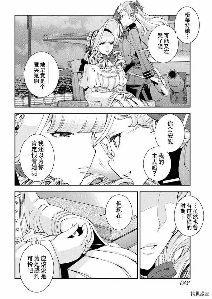第121话 第28页
