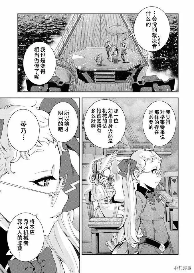 第121话 第29页