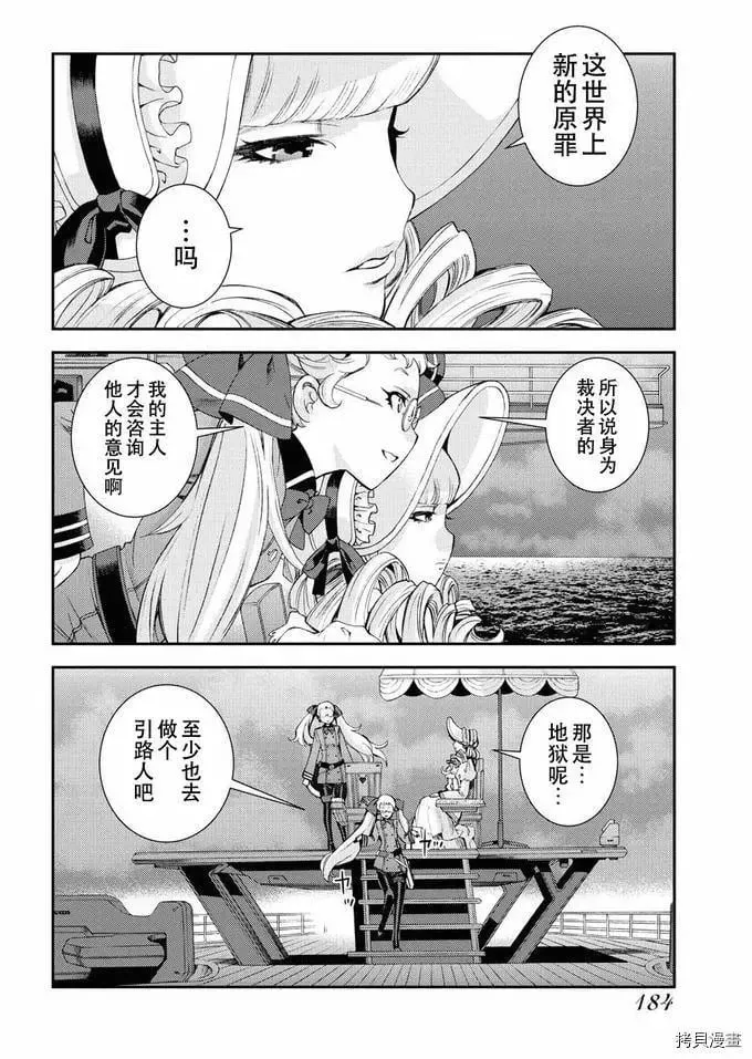 第121话 第30页
