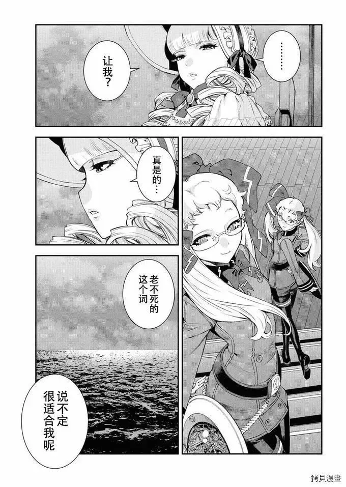 第121话 第31页