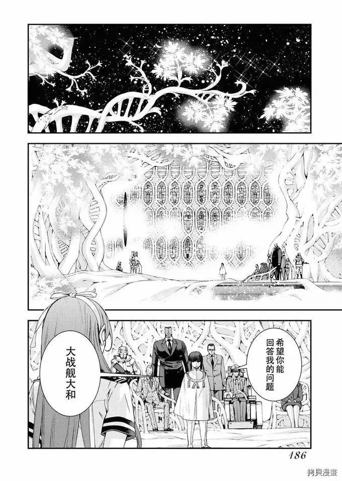 第121话 第32页
