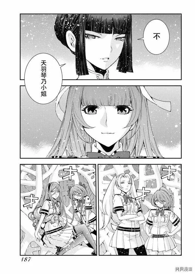 第121话 第33页