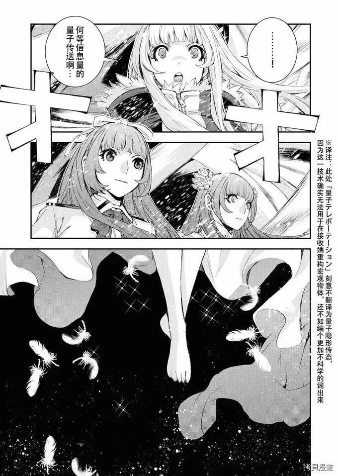 第121话 第37页