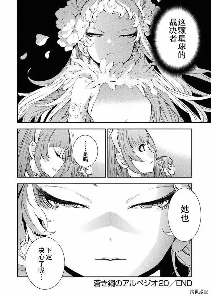 第121话 第40页