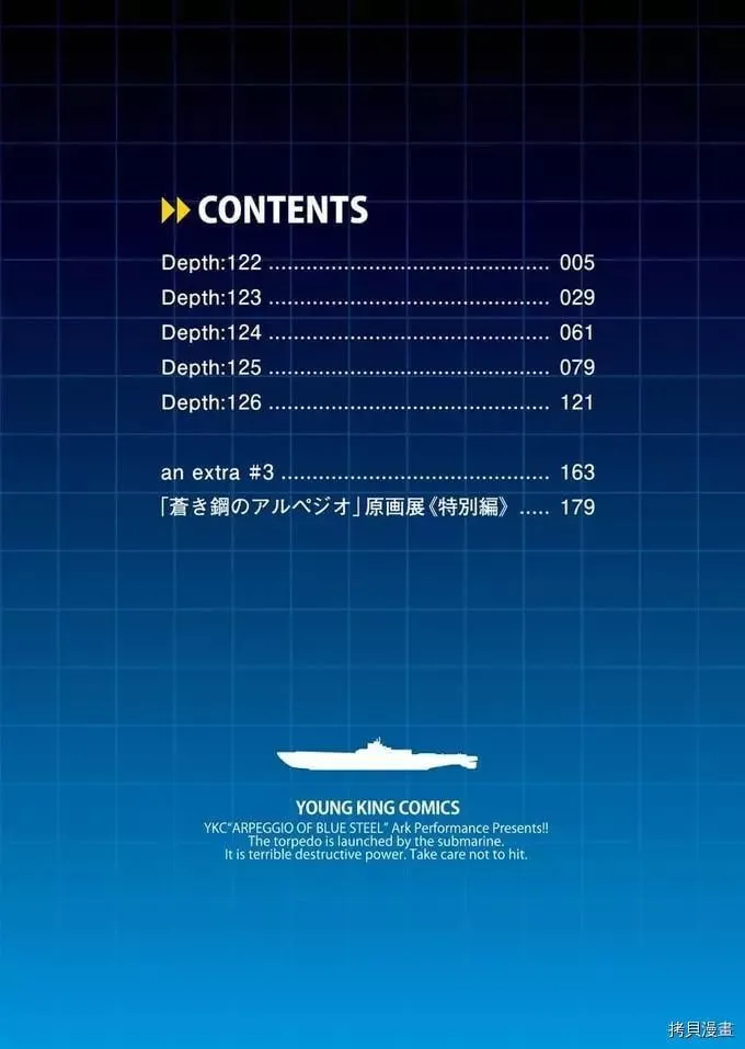 第122话 第7页