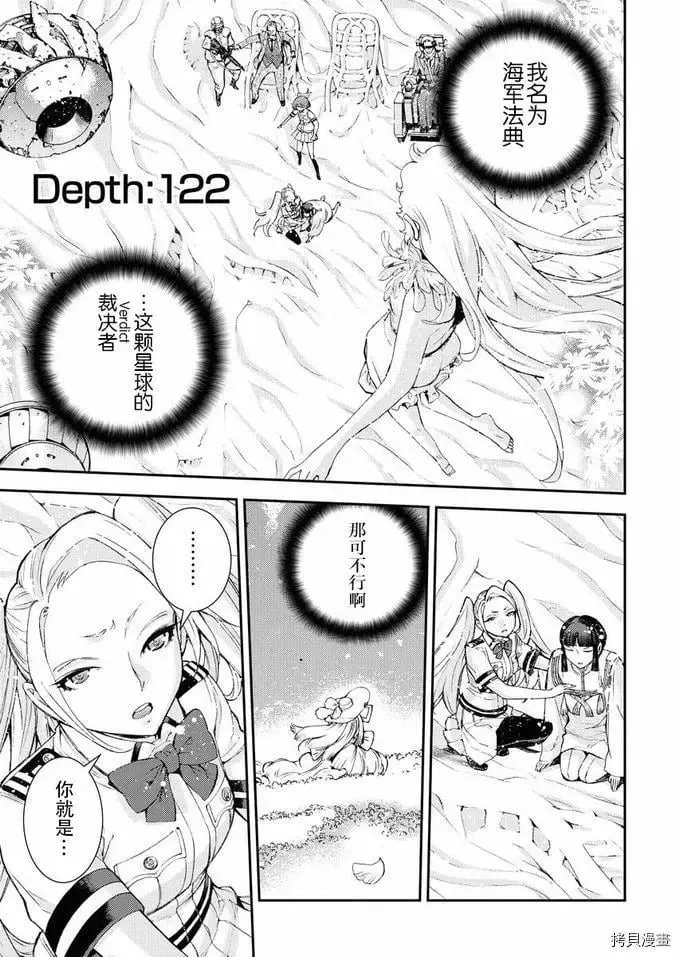 第122话 第8页