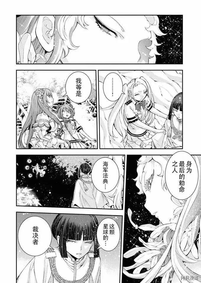 第122话 第9页