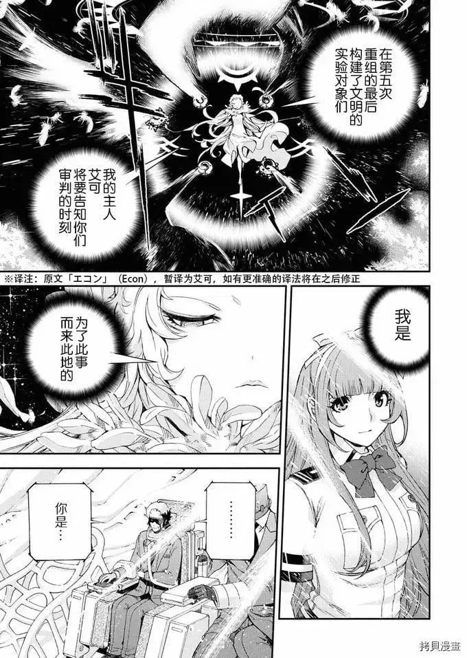 第122话 第10页