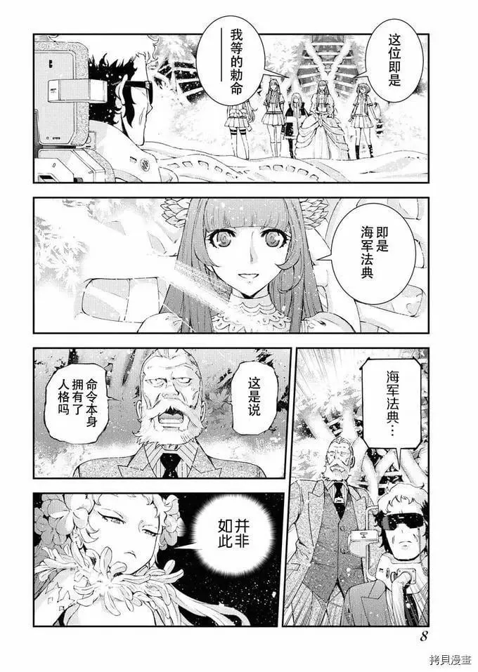 第122话 第11页