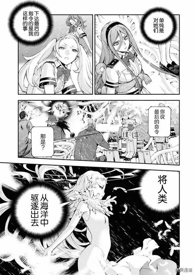 第122话 第12页