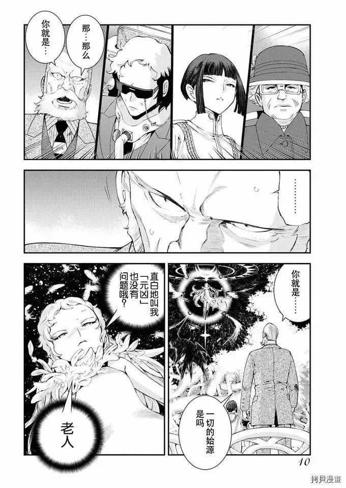 第122话 第13页