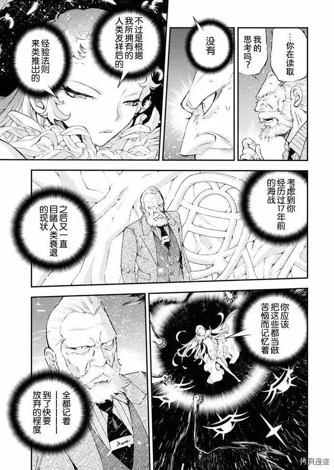 第122话 第14页