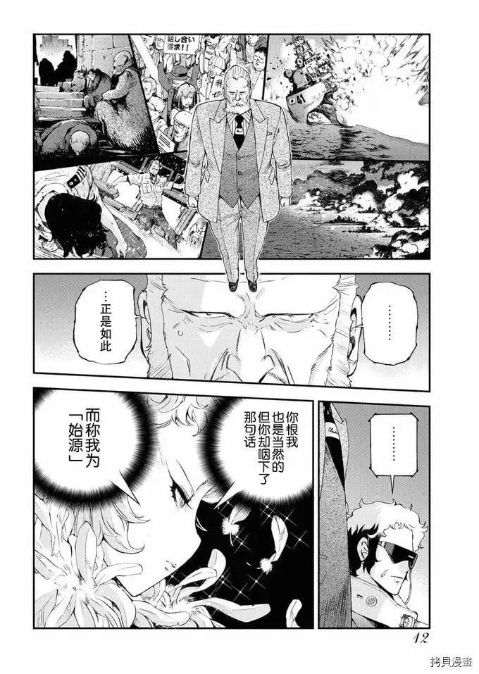 第122话 第15页
