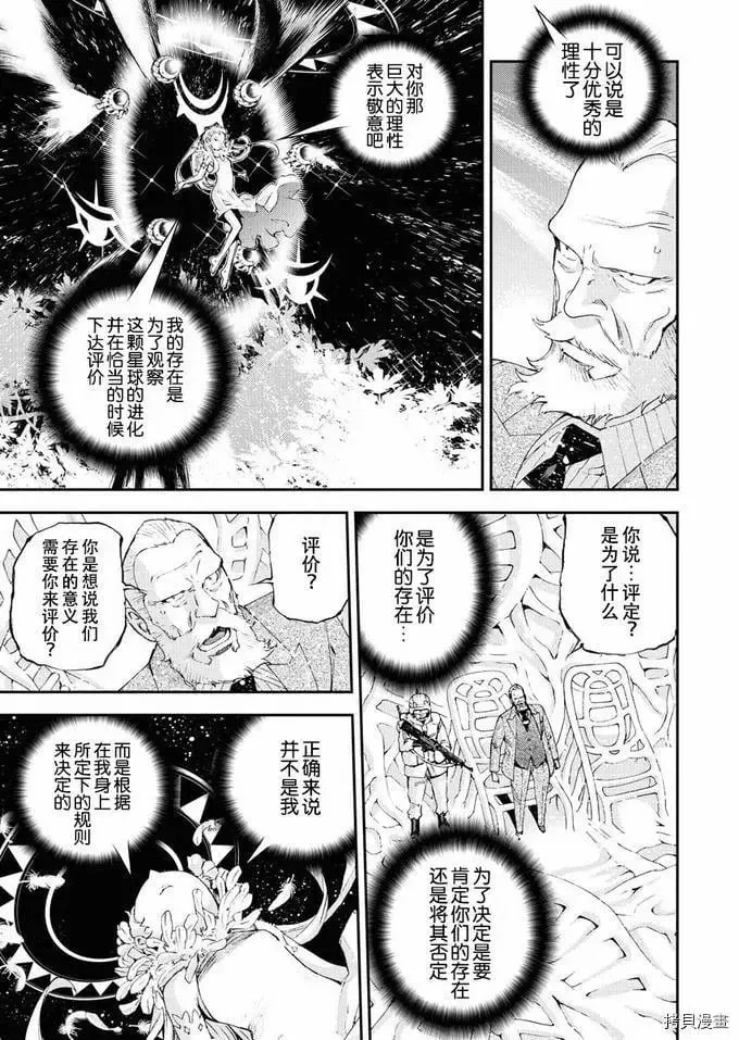 第122话 第16页