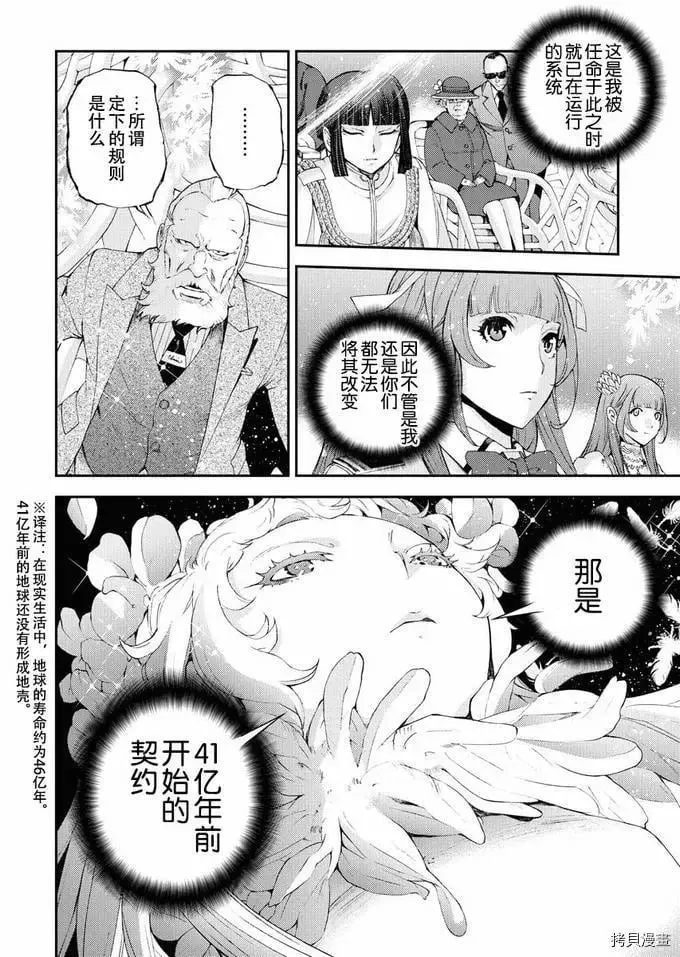 第122话 第17页