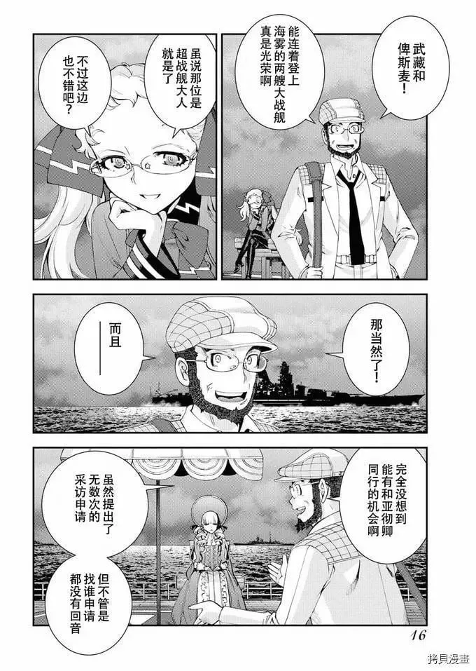 第122话 第19页