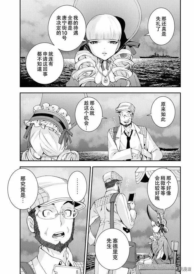 第122话 第20页