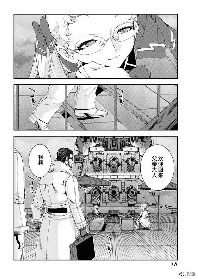 第122话 第21页