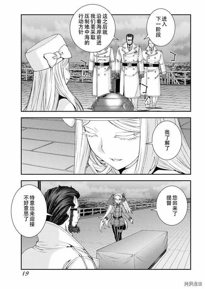 第122话 第22页