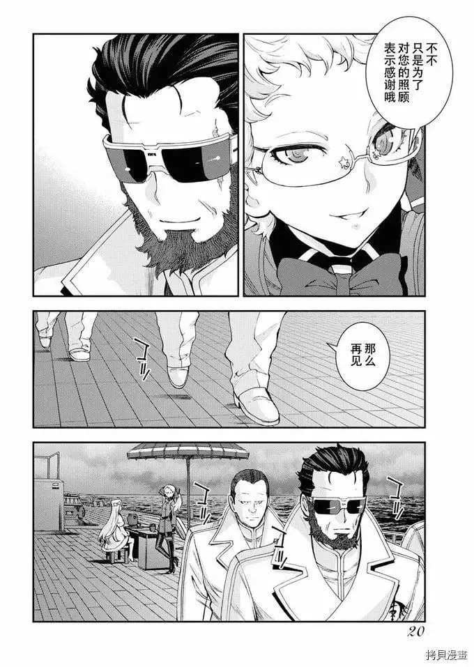 第122话 第23页