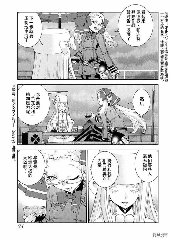 第122话 第24页