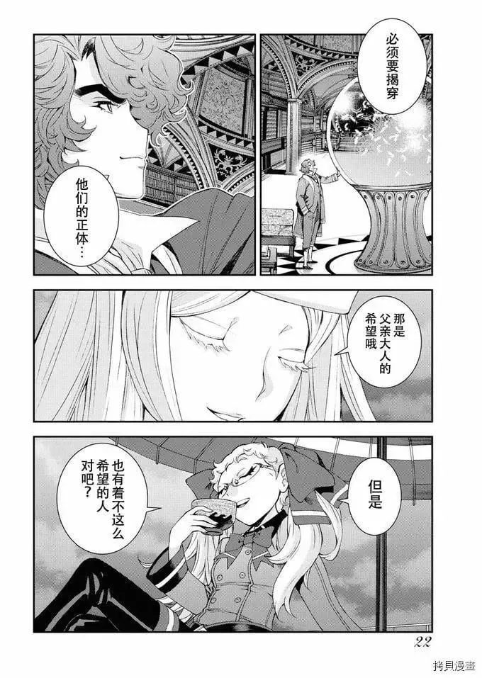 第122话 第25页