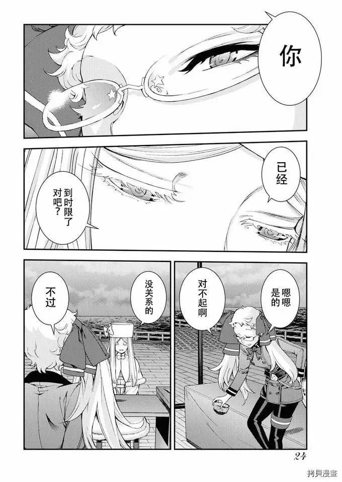 第122话 第27页