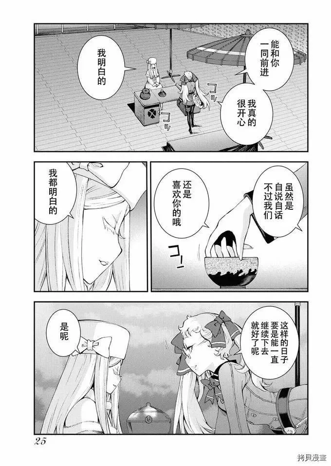 第122话 第28页