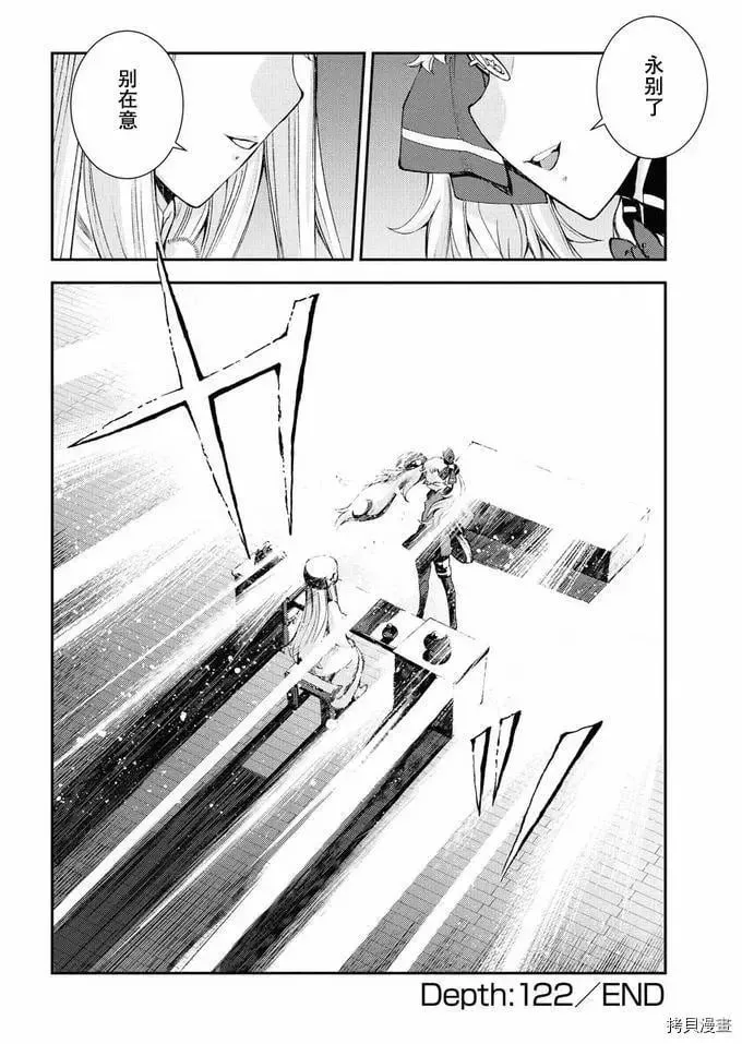 第122话 第29页