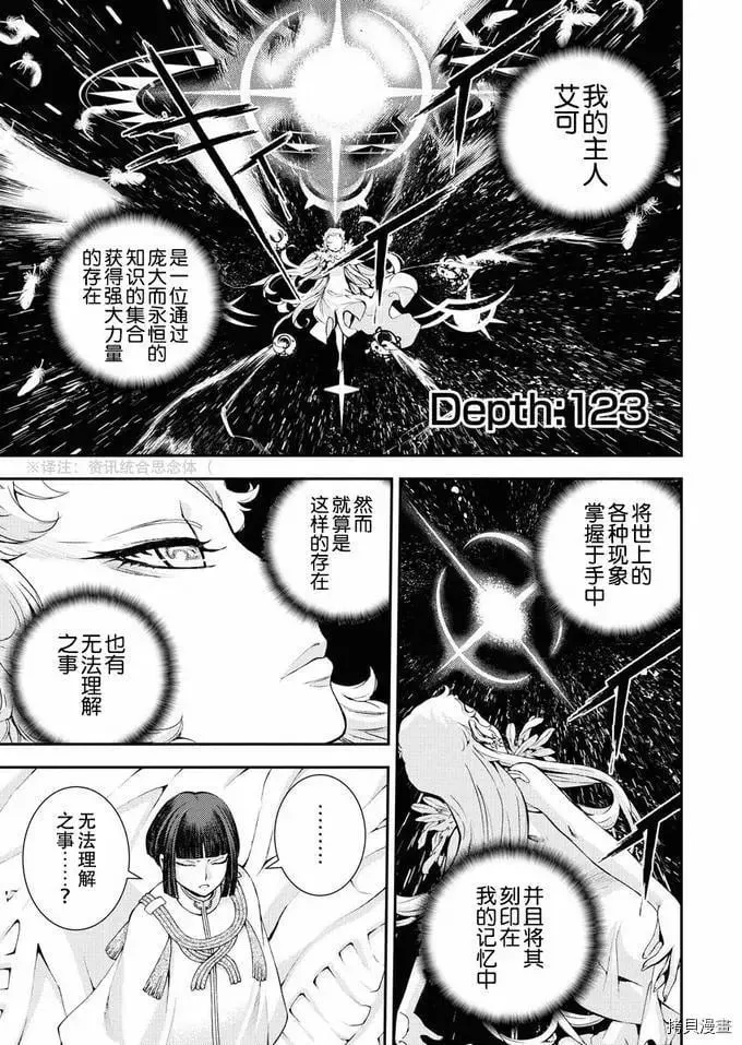 第122话 第30页