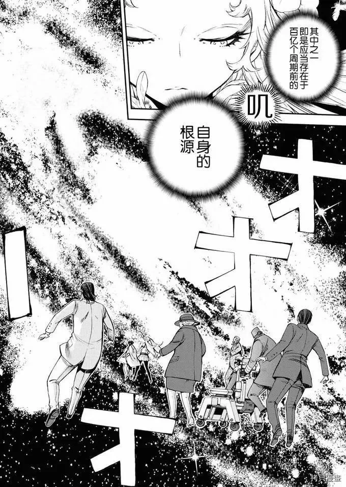 第122话 第31页