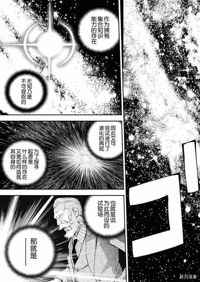 第123话 第3页