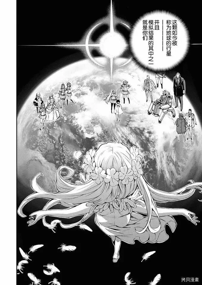 第123话 第4页