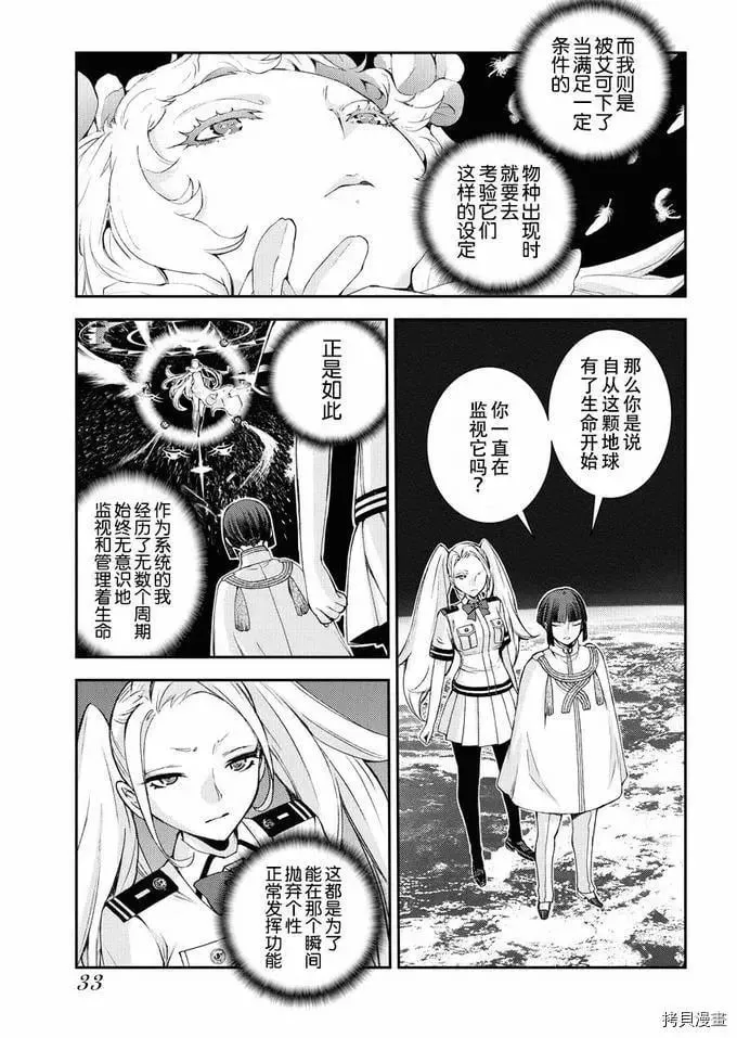 第123话 第5页