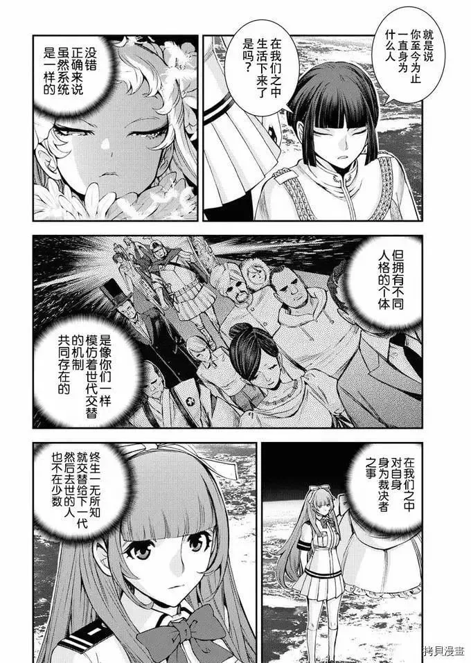 第123话 第6页