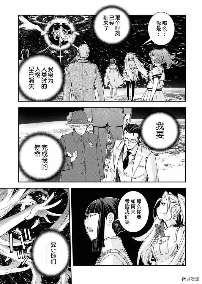 第123话 第7页